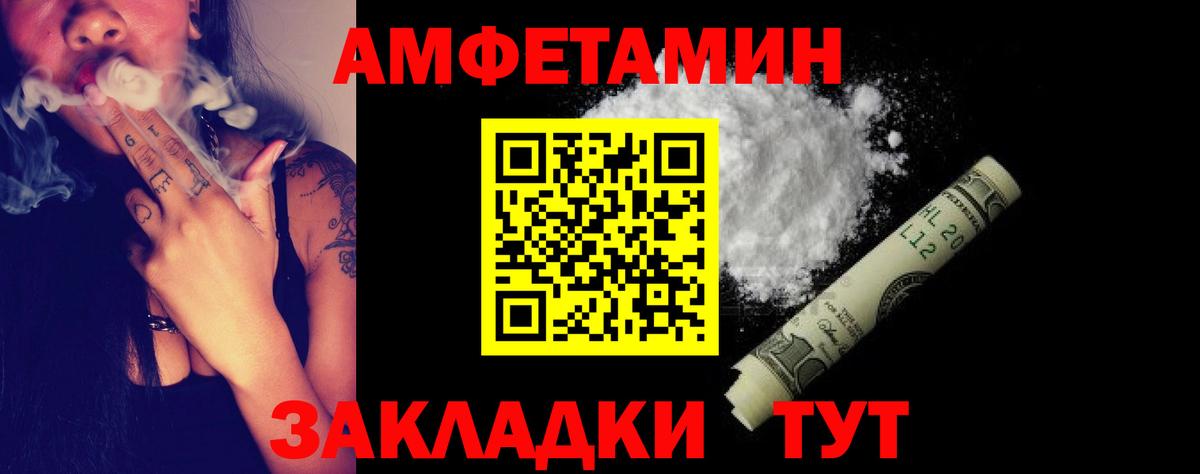 АМФ VHQ Калуга
