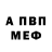 Амфетамин VHQ Mike Spaccarelli