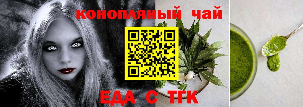 Cannafood конопля  Вход с VPN  Калуга 