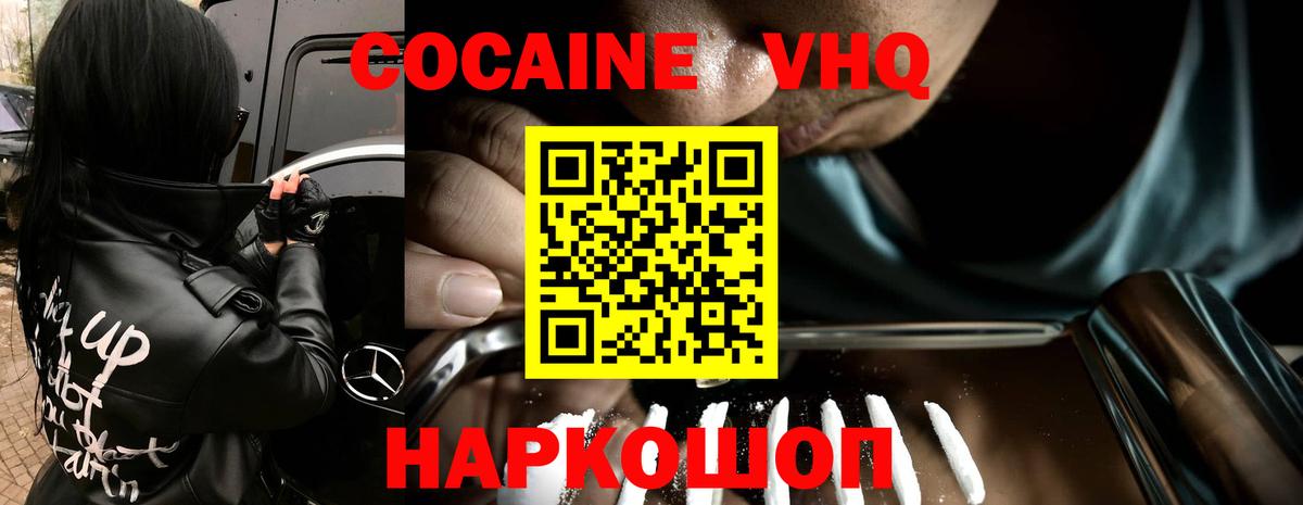 COCAIN FishScale  Cocaine  Калуга  Cocaine 97%  Вход с VPN 