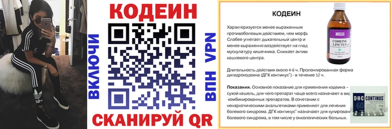 где найти   Калуга  Кодеиновый сироп Lean Purple Drank 