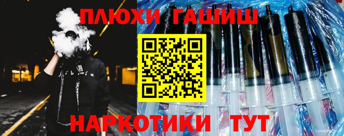 ГАШИШ  Вход с VPN  Калуга  Гашиш 40% ТГК 
