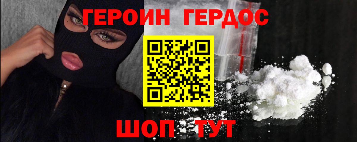 Калуга  ГЕРОИН  Вход с VPN  ГЕРОИН Афган 