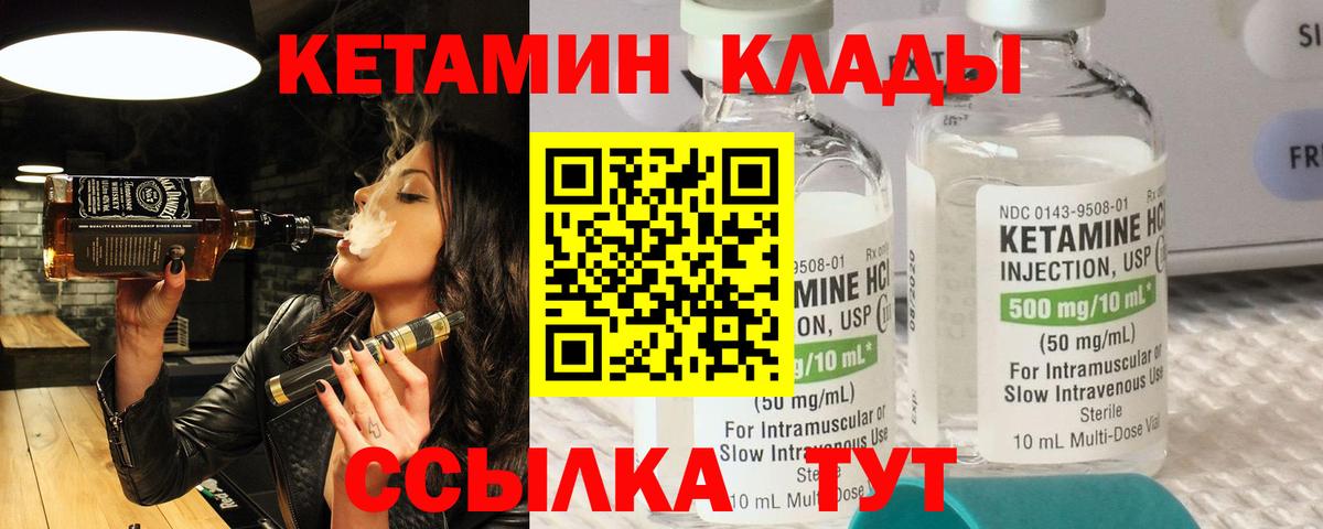 КЕТАМИН ketamine  Вход с VPN  Калуга 