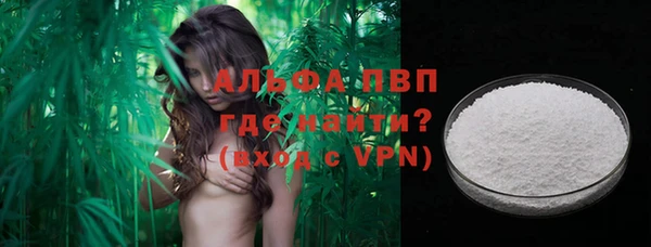 альфа пвп Балабаново