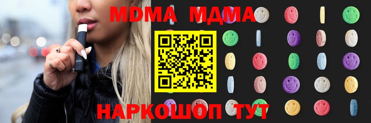 Калуга  МДМА crystal  Вход с VPN  МДМА VHQ 