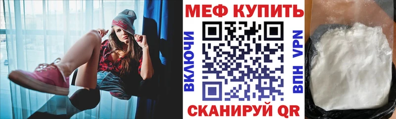 Меф мяу мяу  закладки  Калуга 