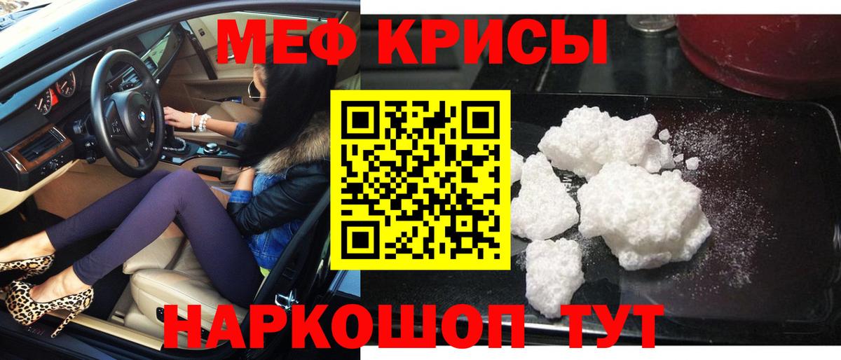 МЯУ-МЯУ  МЯУ-МЯУ VHQ  Вход с VPN  МЕФ мяу мяу  Калуга 
