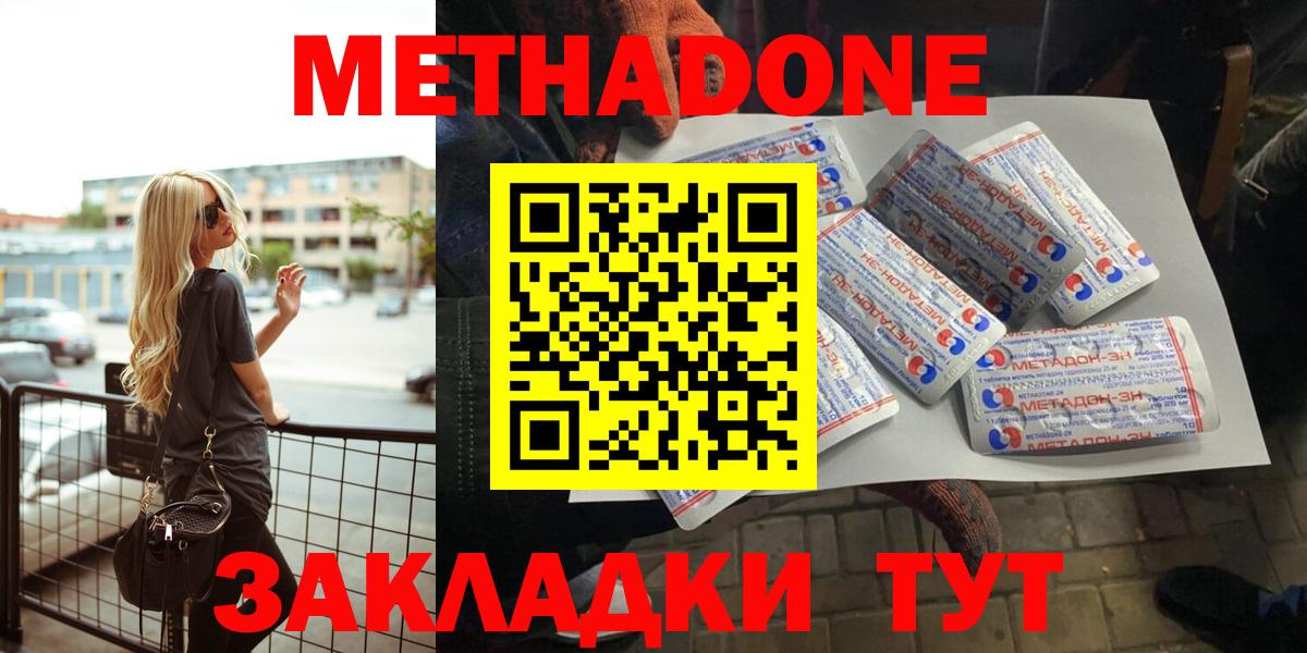 Метадон кристалл  кракен как зайти  Калуга  Метадон VHQ  Вход с VPN 