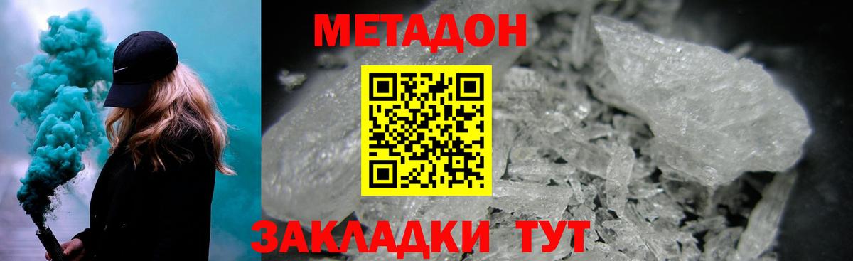 Метадон мёд Калуга