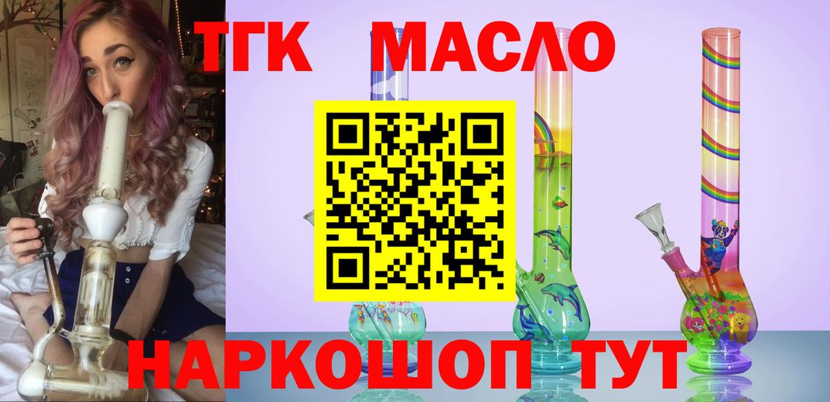 ТГК Wax Калуга
