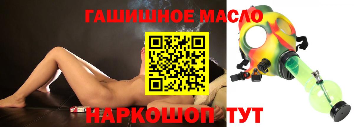 Калуга  Дистиллят ТГК гашишное масло  Вход с VPN 