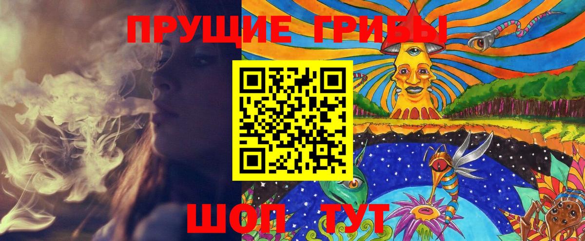 Псилоцибиновые грибы ЛСД Калуга