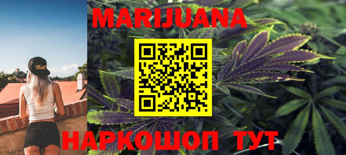 Шишки марихуана LSD WEED  Марихуана сатива  Канабис AK-47  Калуга  Вход с VPN  Марихуана VHQ 